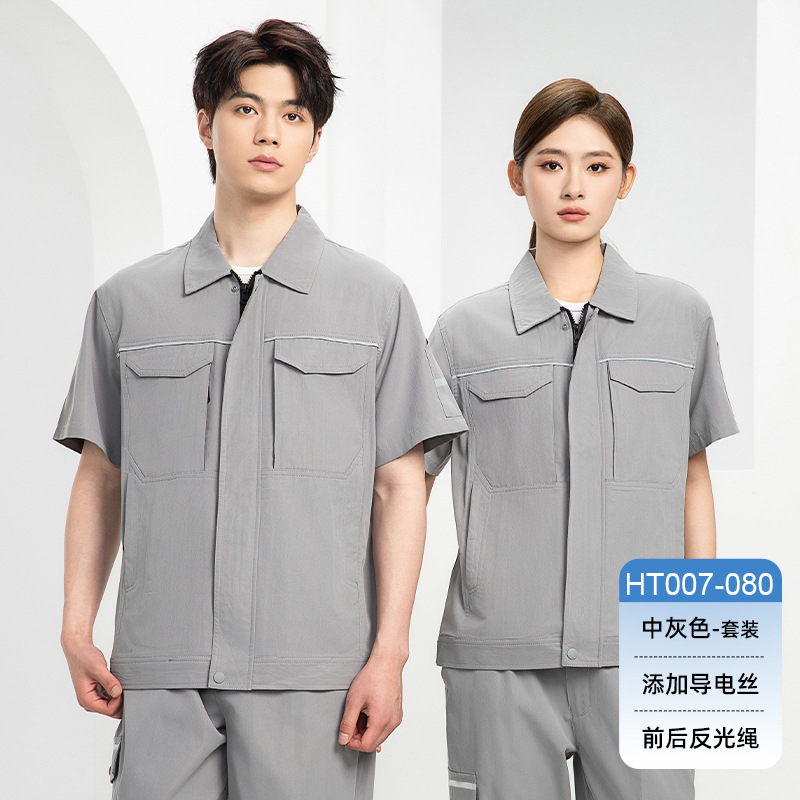 HT007-080夏季夏季短袖吸排弹力隐形拉链兜工作服